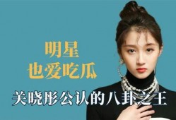 娱乐吃瓜蜀黍王鹤棣