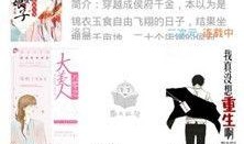 娱乐圈吃瓜占卜小说免费阅读,吃瓜占卜，揭秘明星背后的秘密