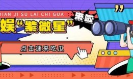 吃瓜营销号娱乐号区别,揭秘吃瓜与娱乐营销号的差异化魅力