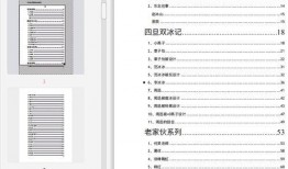 娱乐圈吃瓜大集合824pdf,揭秘幕后真相与明星众生相