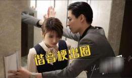 娱乐吃瓜酱谐音梗是什么