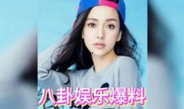 娱乐吃瓜五个女星是谁啊