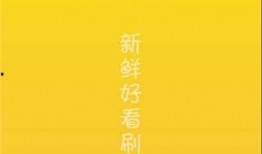 娱乐吃瓜文案视频,吃瓜群众必看的幕后花絮大放送！