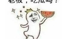 我就是吃瓜群众是什么意思