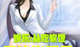 娱乐吃瓜酱老人小说,揭秘老人小说中的神秘世界